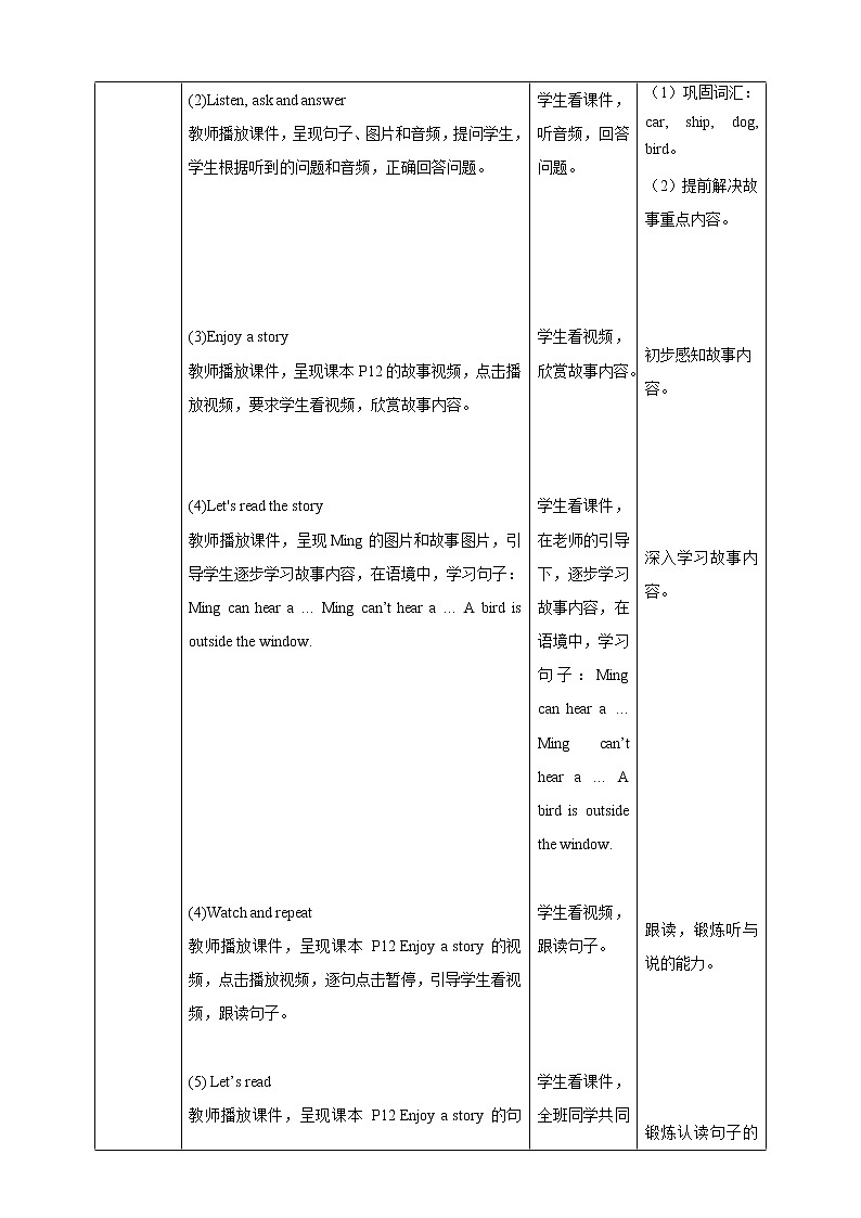 Unit 3 Can you hear a train 第三课时 课件+教案+练习02