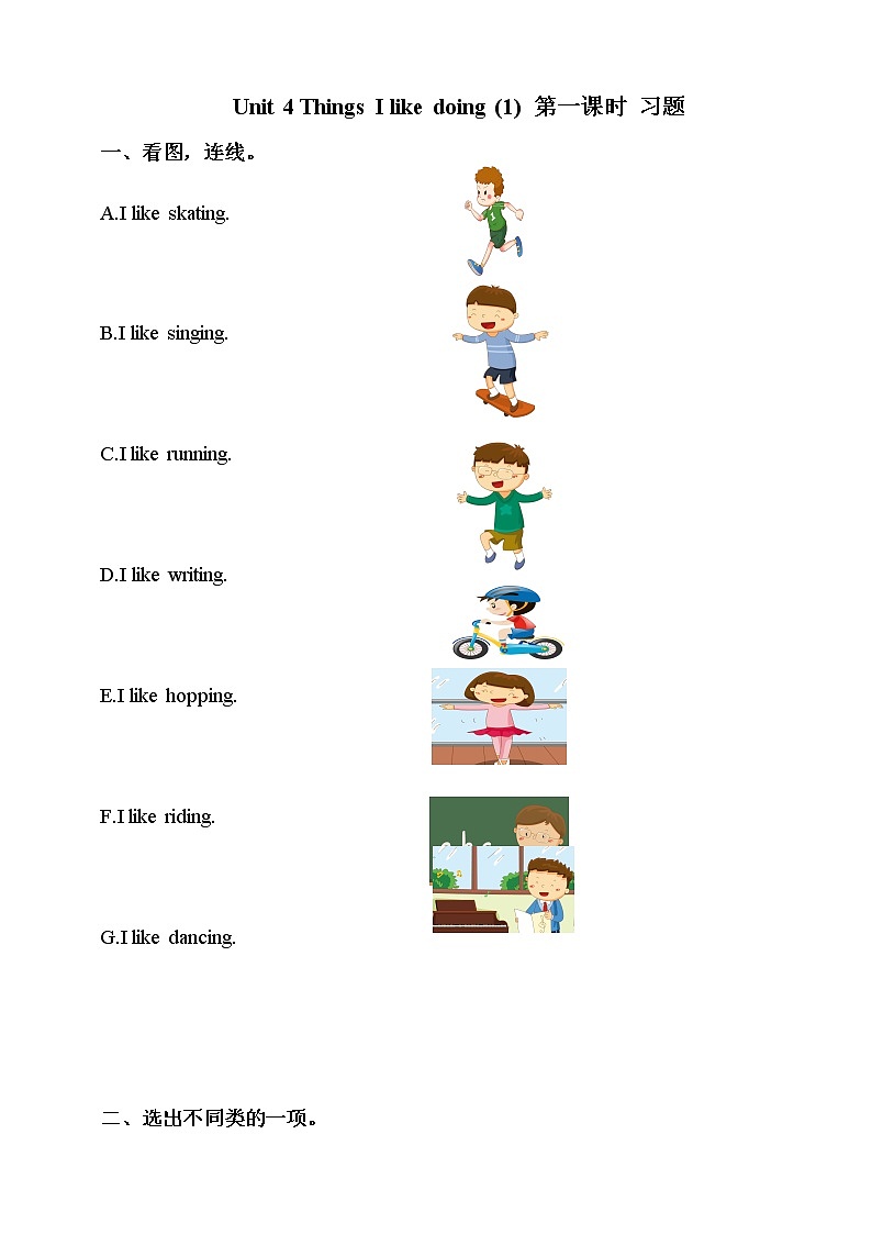 Unit 4 Things  I like doing 第一课时 Let's talk&Learn 课件+教案+练习01