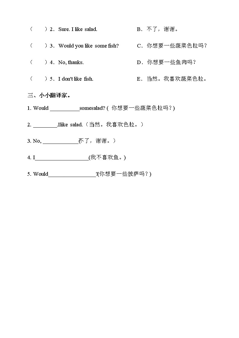 Unit 5 Food I like 第一课时 课件+教案+练习02