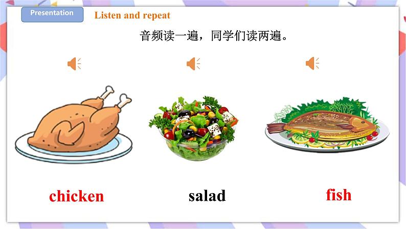 Unit 5 Food I like 第二课时 课件+教案+练习07