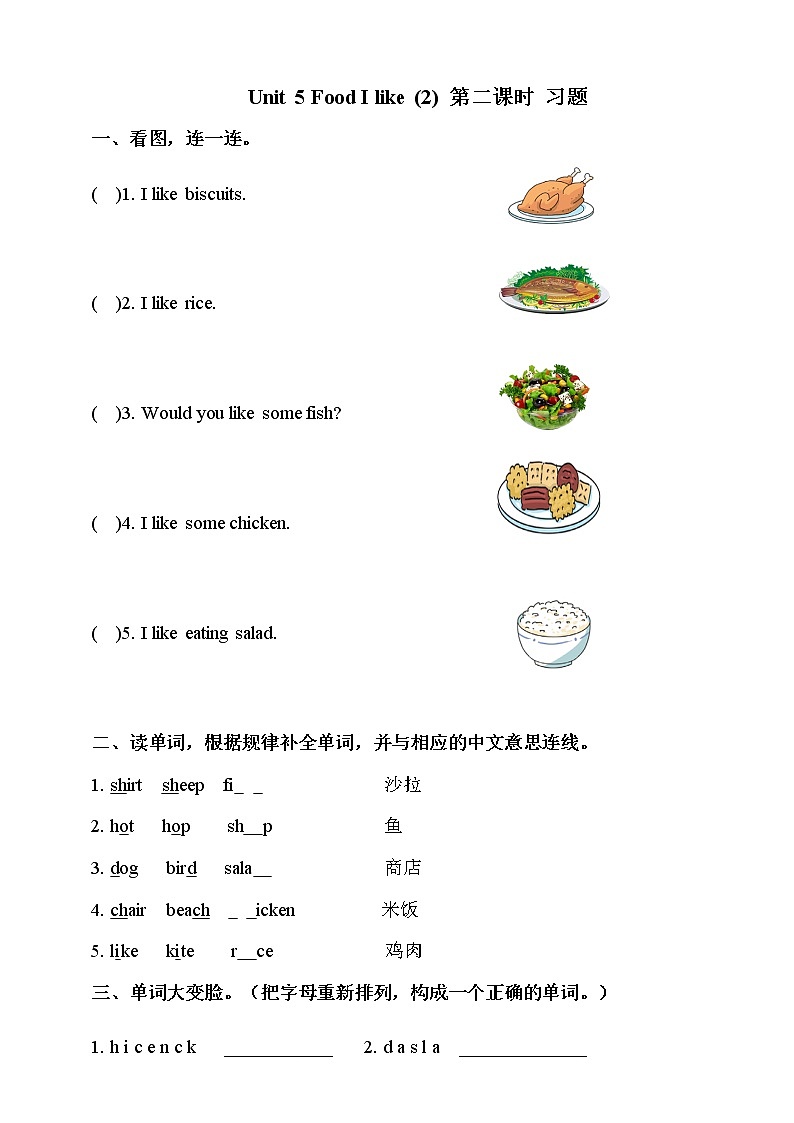Unit 5 Food I like 第二课时 课件+教案+练习01