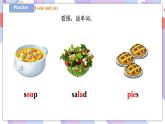 Unit 5 Food I like 第三课时 课件+教案+练习