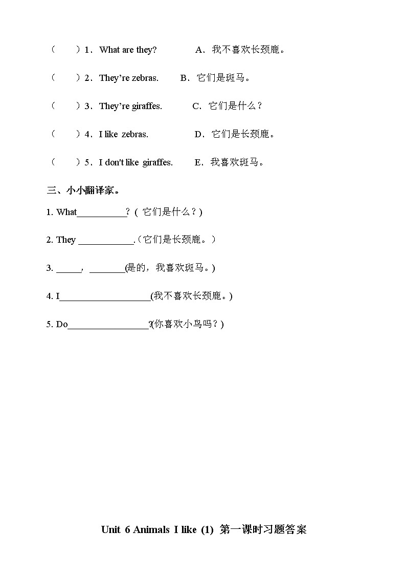 Unit 6 Animals I like 第一课时 课件+教案+习题02