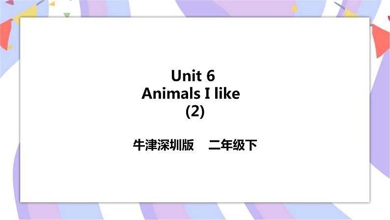 Unit 6 Animals I like 第二课时 课件+教案+练习01