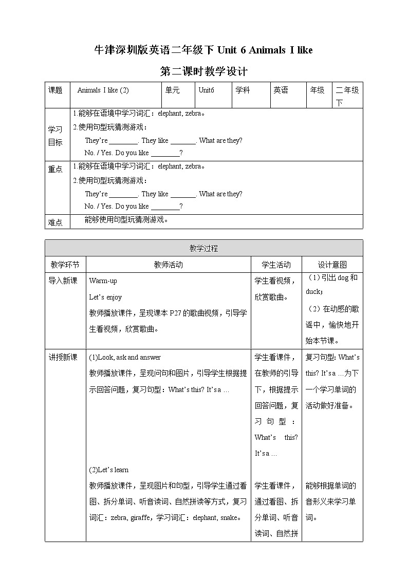 Unit 6 Animals I like 第二课时 课件+教案+练习01