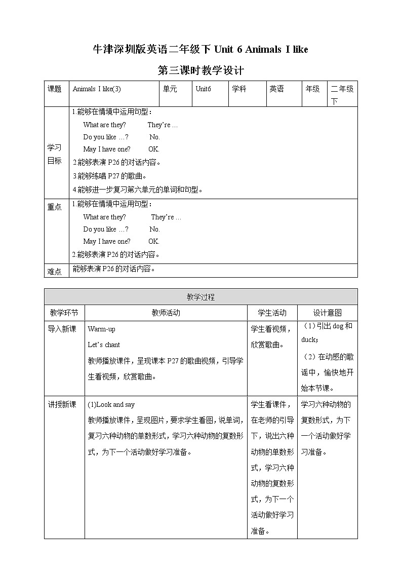Unit 6 Animals I like 第三课时 课件+教案+练习01