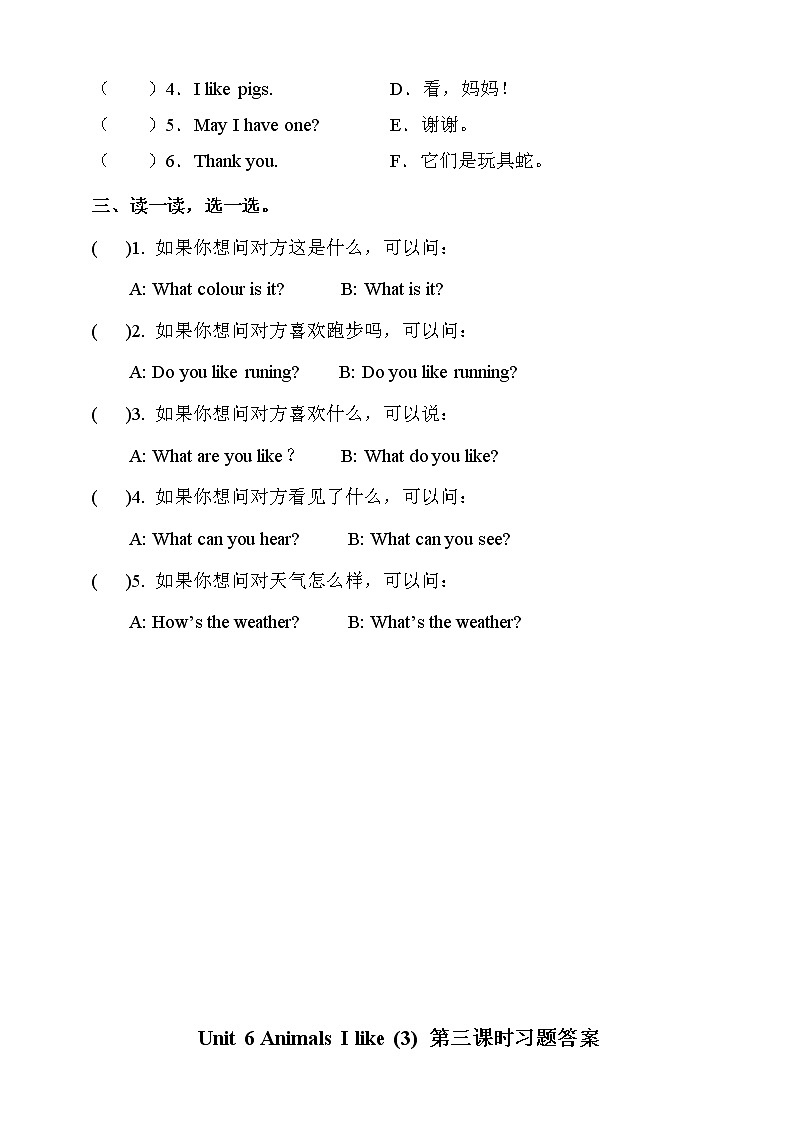 Unit 6 Animals I like 第三课时 课件+教案+练习02