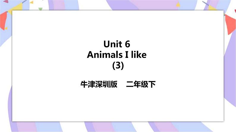 Unit 6 Animals I like 第三课时 课件+教案+练习01