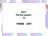 Unit 7 The four seasons 第一课时 课件+教案+练习