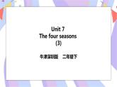 Unit 7 The four seasons 第三课时 课件+教案+练习