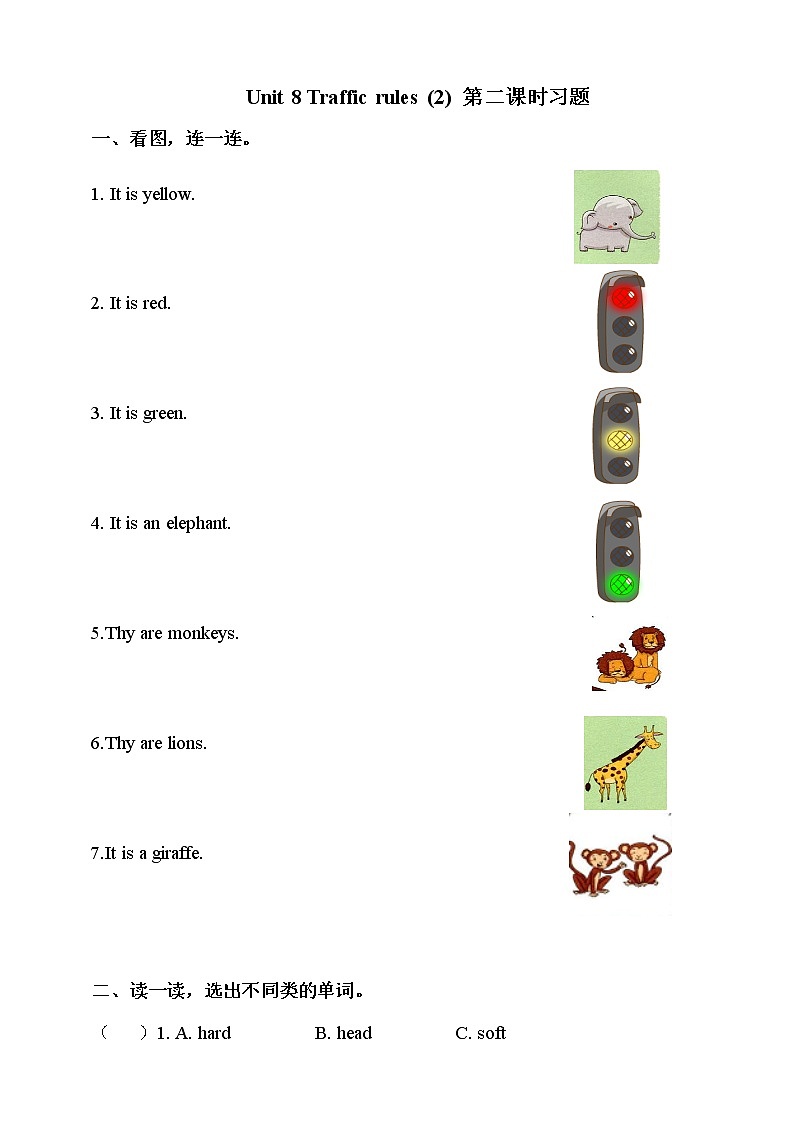 Unit 8 Traffic rules 第二课时 课件+教案+练习01