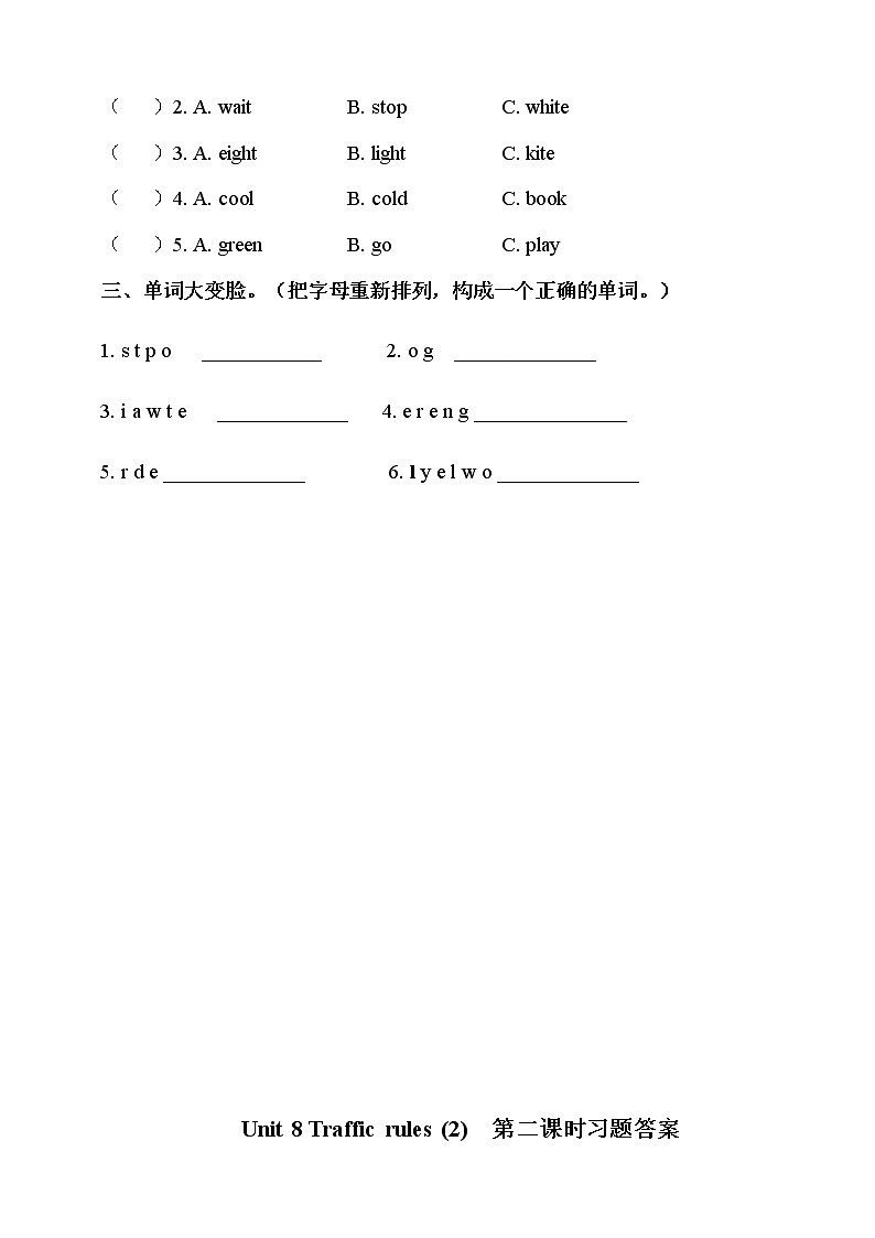 Unit 8 Traffic rules 第二课时 课件+教案+练习02