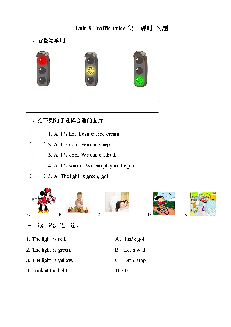 Unit 8 Traffic rules 第三课时 课件+教案+练习01