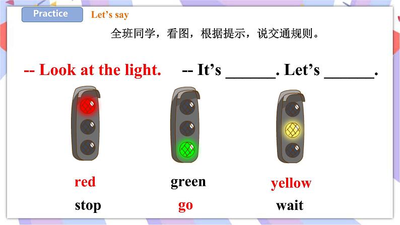 Unit 8 Traffic rules 第三课时 课件+教案+练习06