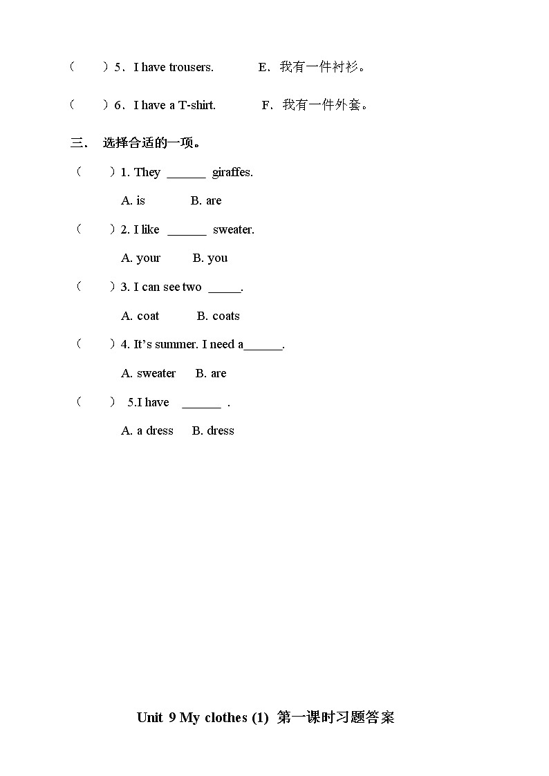 Unit 9 My clothes 第一课时 课件+教案+练习02