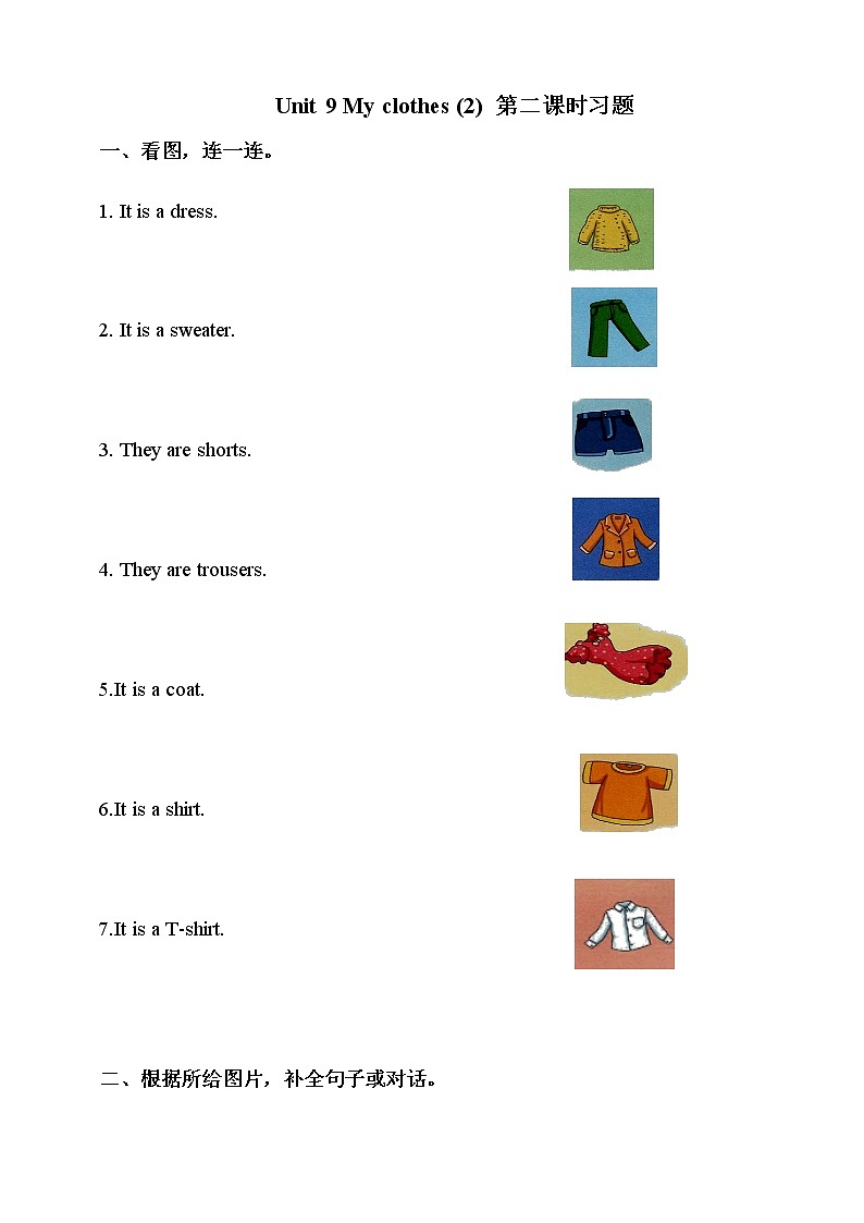 Unit 9 My clothes 第二课时 课件+教案+练习01