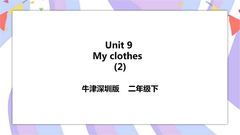 Unit 9 My clothes 第二课时 课件+教案+练习01