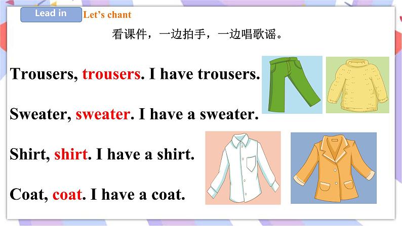 Unit 9 My clothes 第二课时 课件+教案+练习02