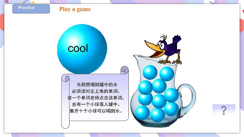 Unit 9 My clothes 第二课时 课件+教案+练习07