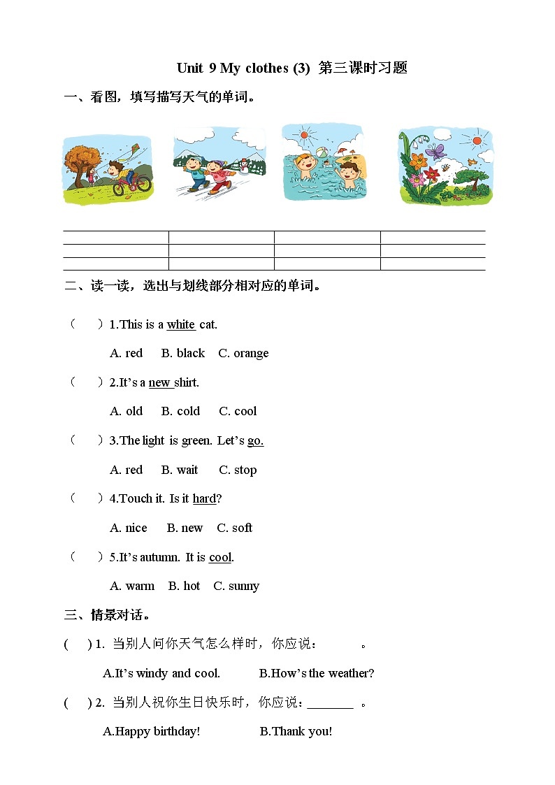 Unit 9 My clothes 第三课时 课件+教案+练习01