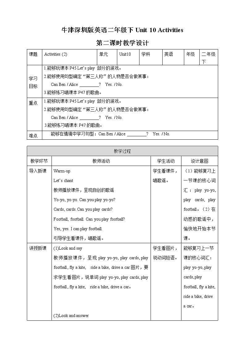 Unit 10 Activities 第二课时 课件+教案+练习01