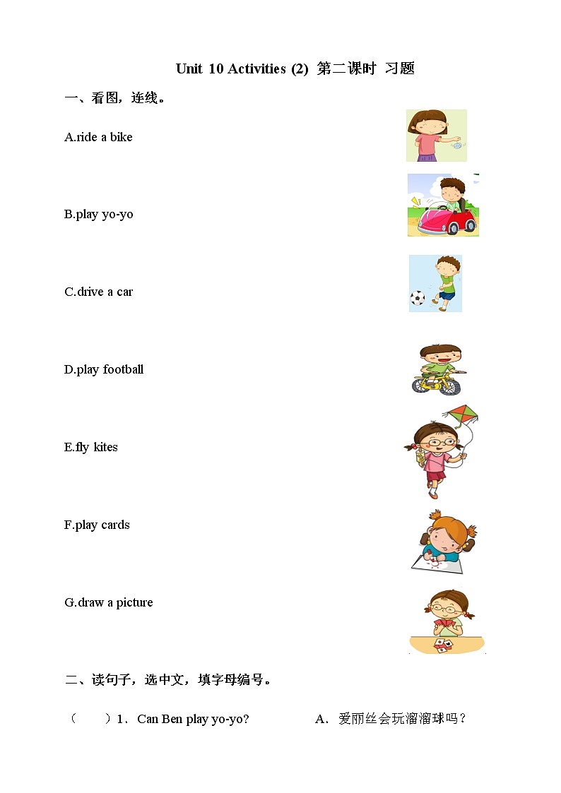 Unit 10 Activities 第二课时 课件+教案+练习01