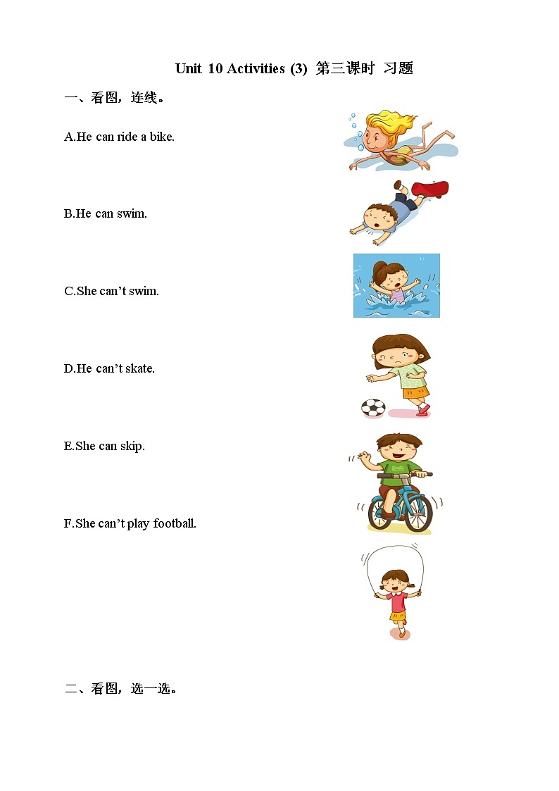 Unit 10 Activities 第三课时 课件+教案+练习01