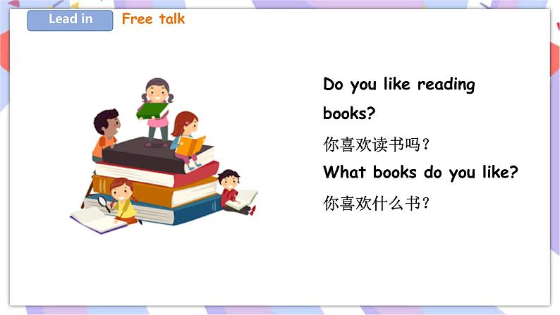 Unit 11 Book Day 第一课时 课件+教案+练习02