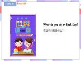 Unit 11 Book Day 第一課時(shí) 課件+教案+練習(xí)