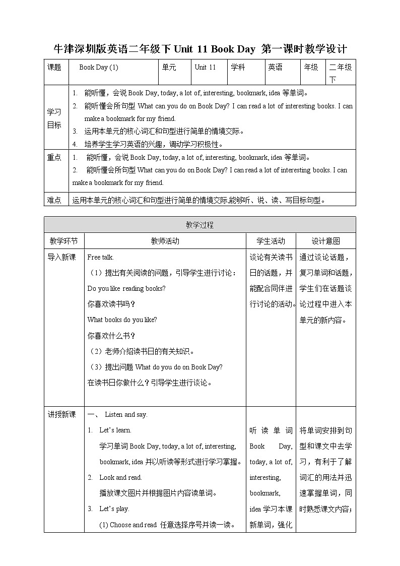 Unit 11 Book Day 第一课时 课件+教案+练习01