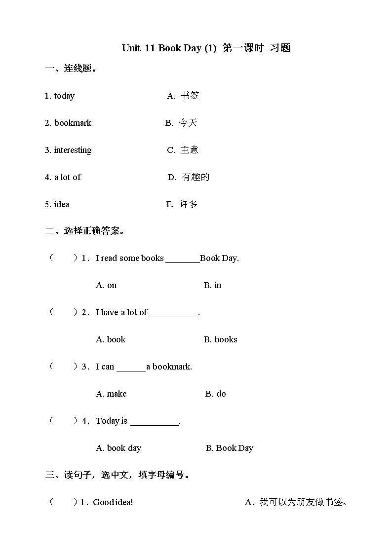 Unit 11 Book Day 第一课时 课件+教案+练习01