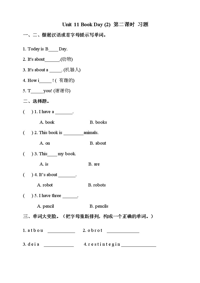 Unit 11 Book Day 第二课时 课件+教案+练习01