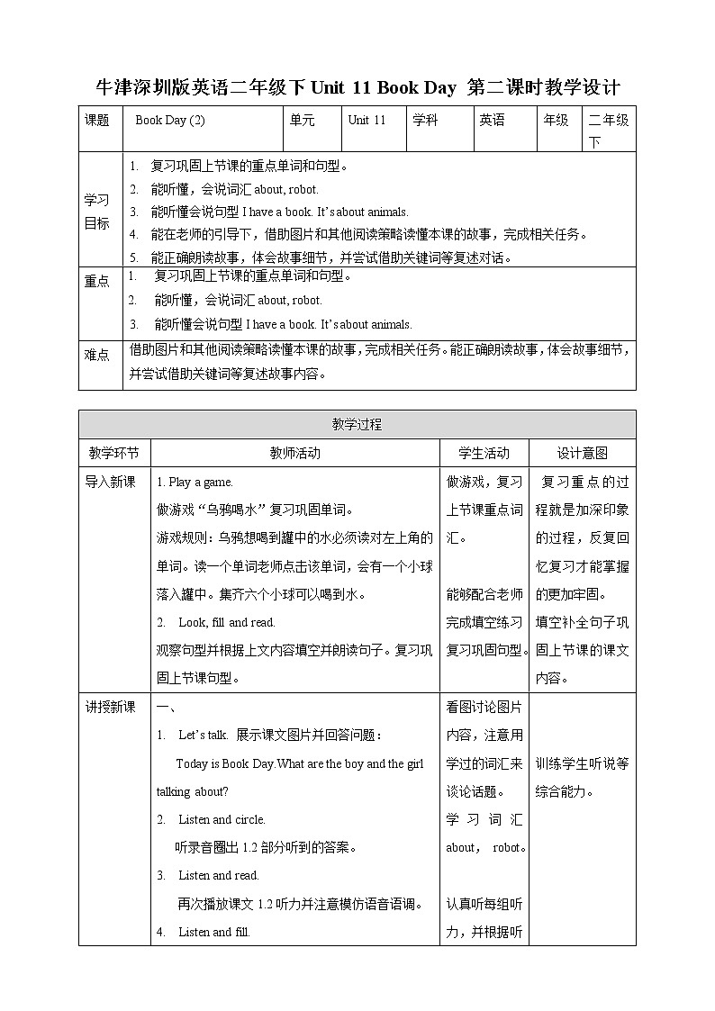 Unit 11 Book Day 第二课时 课件+教案+练习01