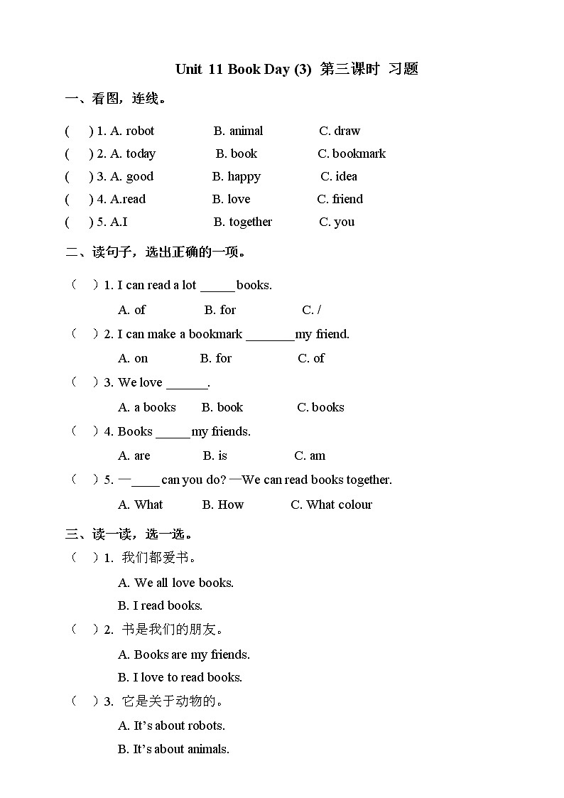 Unit 11 Book Day 第三课时 课件+教案+练习01