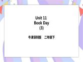 Unit 11 Book Day 第三课时 课件+教案+练习