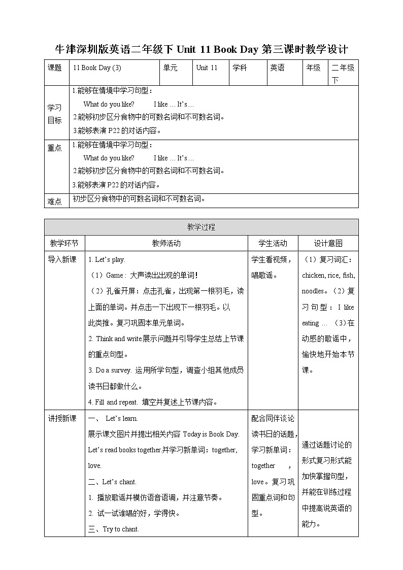 Unit 11 Book Day 第三课时 课件+教案+练习01