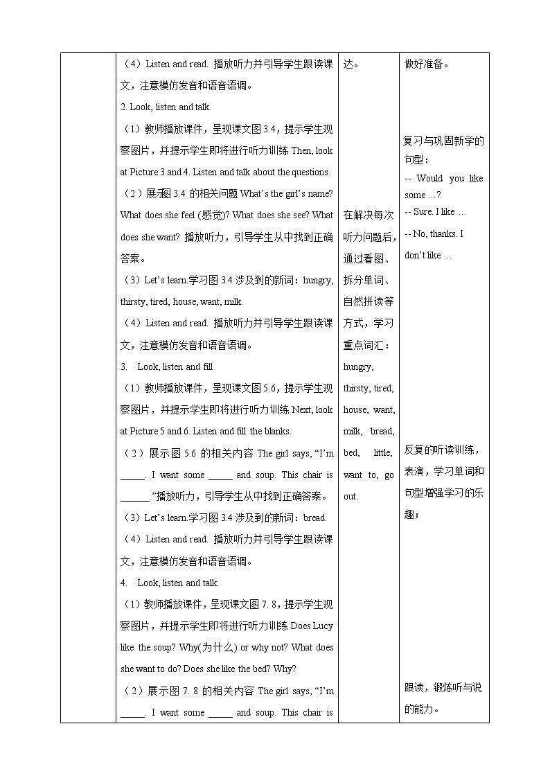 Unit 12 A girl and three bears 课件+教案+练习02