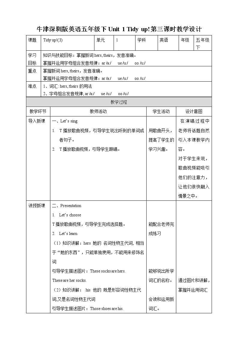 Unit 1 Tidy up 第三课时 课件+教案+习题01