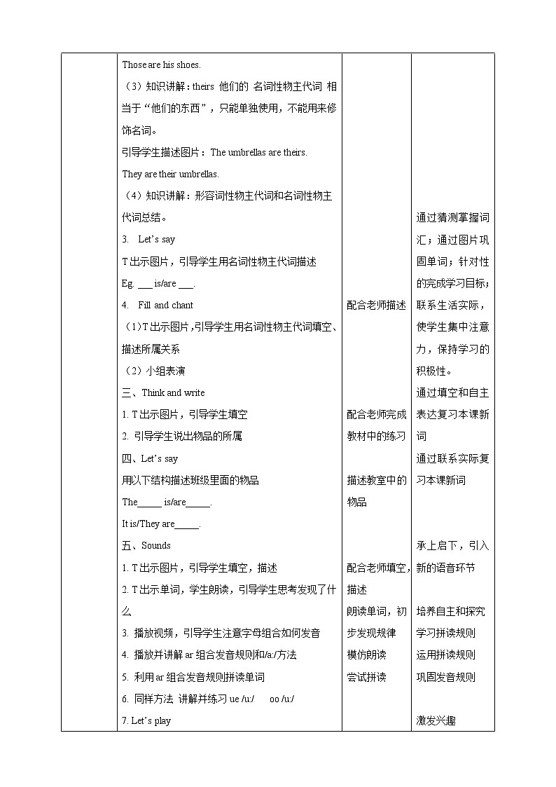 Unit 1 Tidy up 第三课时 课件+教案+习题02