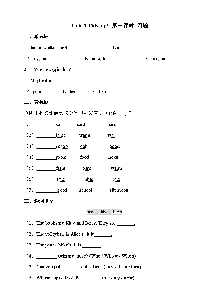 Unit 1 Tidy up 第三课时 课件+教案+习题01