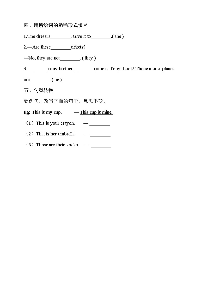 Unit 1 Tidy up 第三课时 课件+教案+习题02