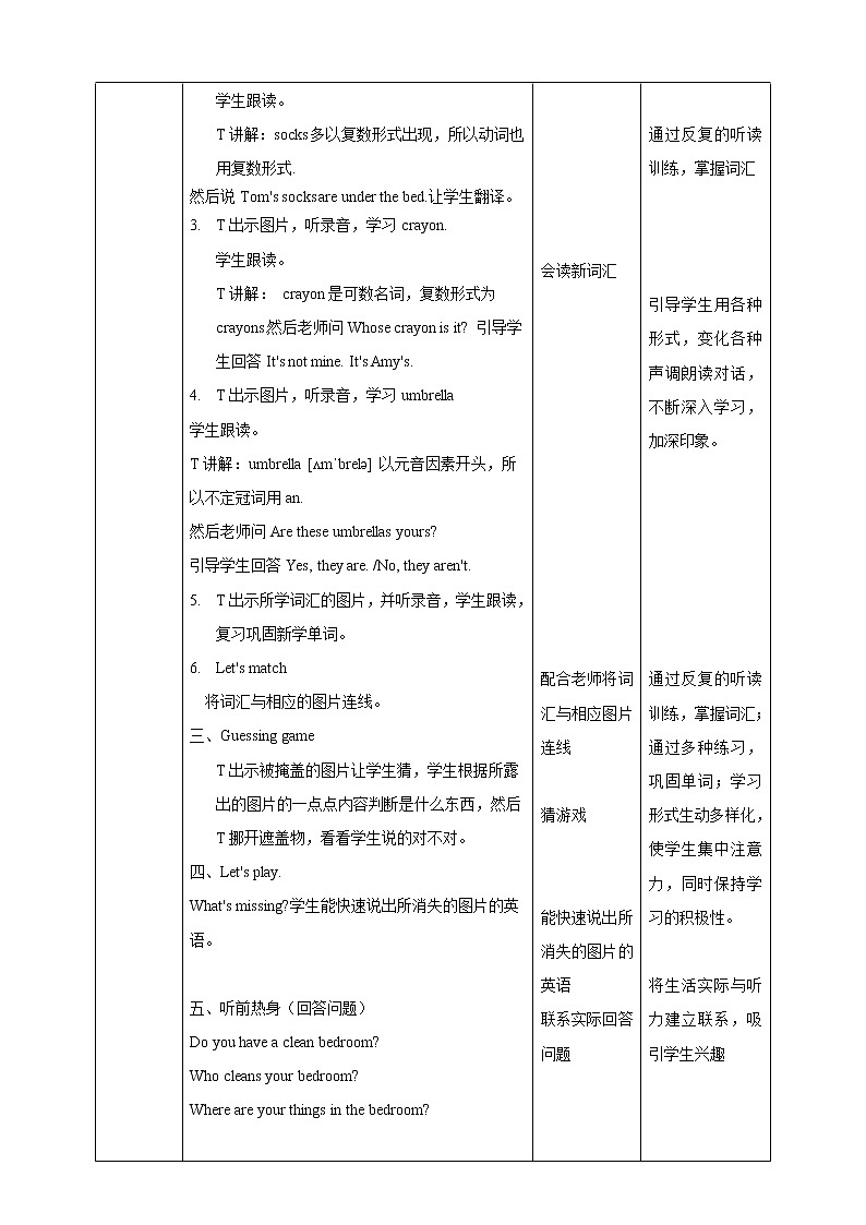 Unit 1 Tidy up! 第一课时 课件+教案+练习02