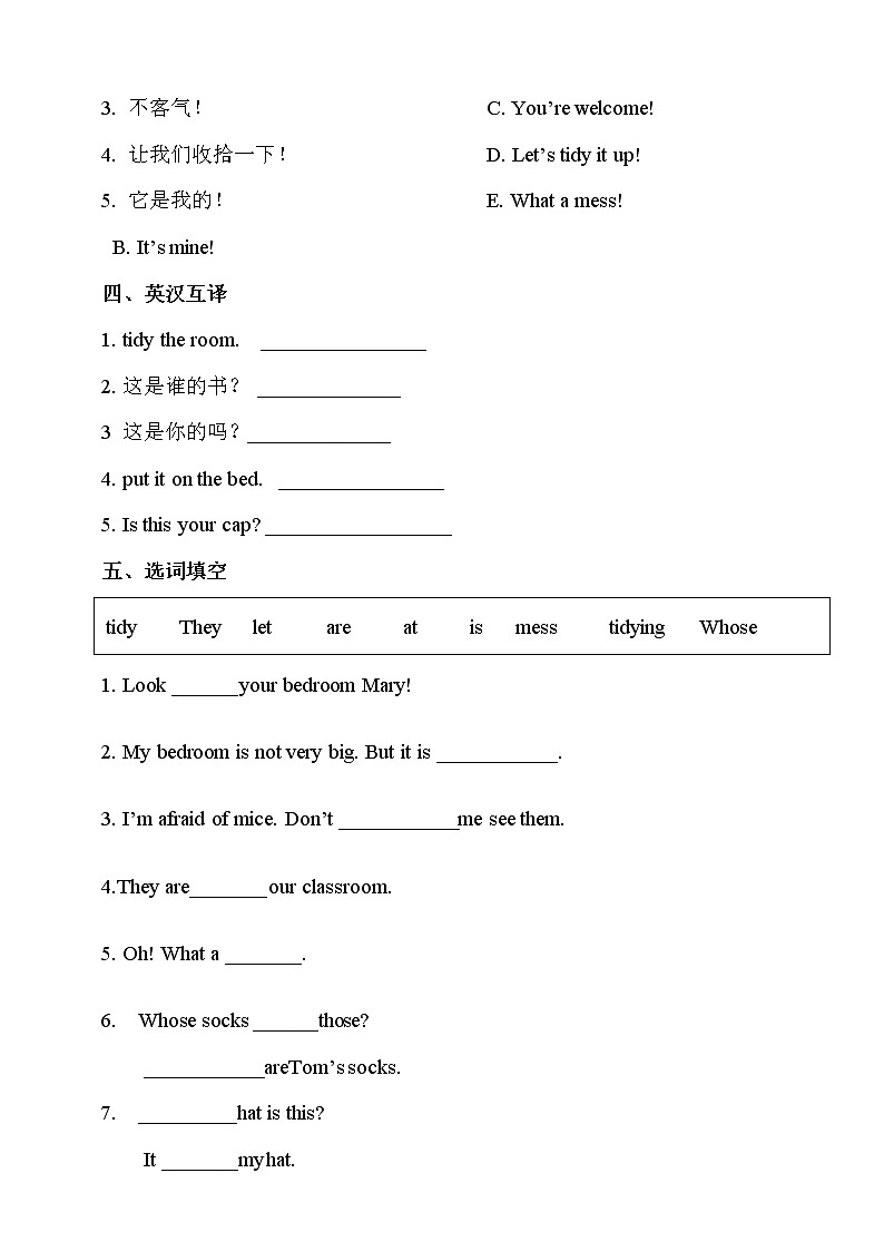 Unit 1 Tidy up! 第一课时 课件+教案+练习02