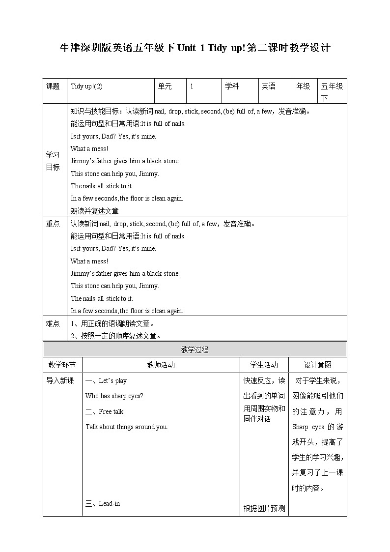 Unit 1 Tidy up! 第二课时 课件+教案+习题01