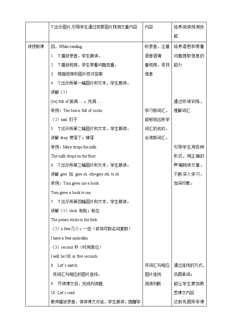 Unit 1 Tidy up! 第二课时 课件+教案+习题02