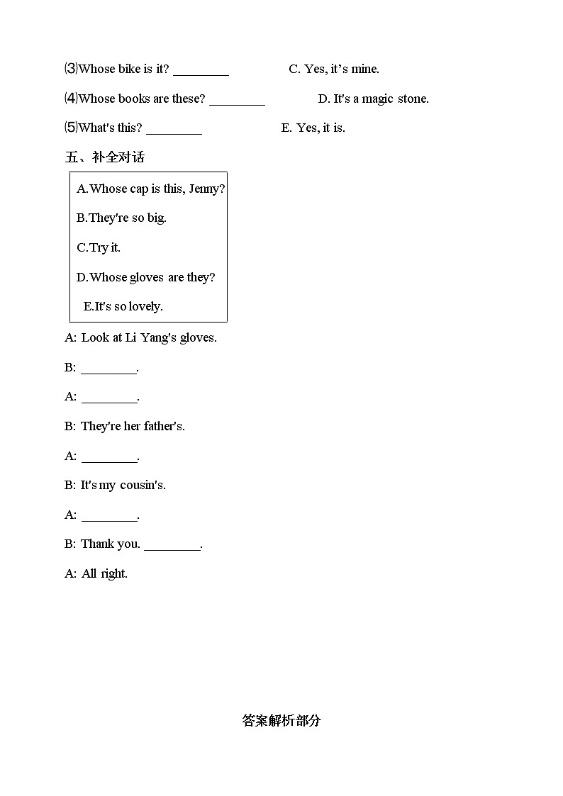 Unit 1 Tidy up! 第二课时 课件+教案+习题03