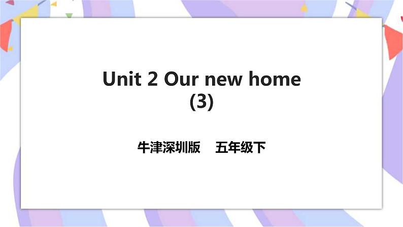 Unit 2 Our new home 第三课时 课件+教案+习题01