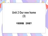 Unit 2 Our new home 第三课时 课件+教案+习题