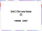 Unit 2 Our new home第二课时 课件+教案+习题