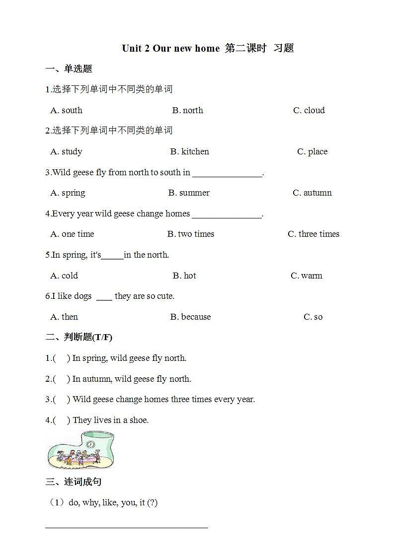 Unit 2 Our new home第二课时 课件+教案+习题01